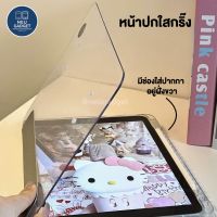 ส่งฟรี [หมุนตั้งได้️] เคสสำหรับไอแพด คริสตัล หน้าใส-หลังใส Gen10 Gen9 Air5 Air4 Gen8 Gen7 Pro11 Case หมุนได้ 360° มีช่องปากกา เคสสวยๆ เคสแทบเลต