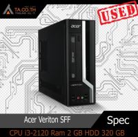 Acer Veriton SFF คอมพิวเตอร์ตั้งโต๊ะ สินค้ามีประกัน CPU i3-2120 Ram 2 GB HDD 320 GB สินค้ามีประกัน