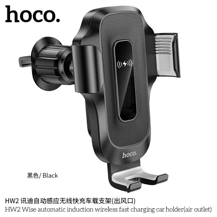 hoco-hw2-ที่ยึดโทรศัพท์ในรถยนต์-เป็นแท่นชาร์จไร้สายในตัว-ชาร์จเร็ว-15w-แท่นชาร์จไร้สายในรถ-สำหรับเสียบช่องแอร์