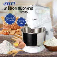 เครื่องผสมอาหาร OTTO ขนาดความจุ 2.5 ลิตร รุ่น HM-273