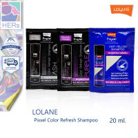 (แบบซอง) Lolane Pixxel Color Refresh/Anti-Yellow Shampoo โลแลน พิกเซล คัลเลอร์ รีเฟรช / แอนตี้ เยลโล่ แชมพู (20 มล.)