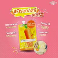 Sistar เซรั่มแครอทวิตซี sistar baby Carrot Cream แครอทครีม ลดรอยสิว รูขุมขนกระชับ ฟื้นคืนผิวคล้ำเสีย