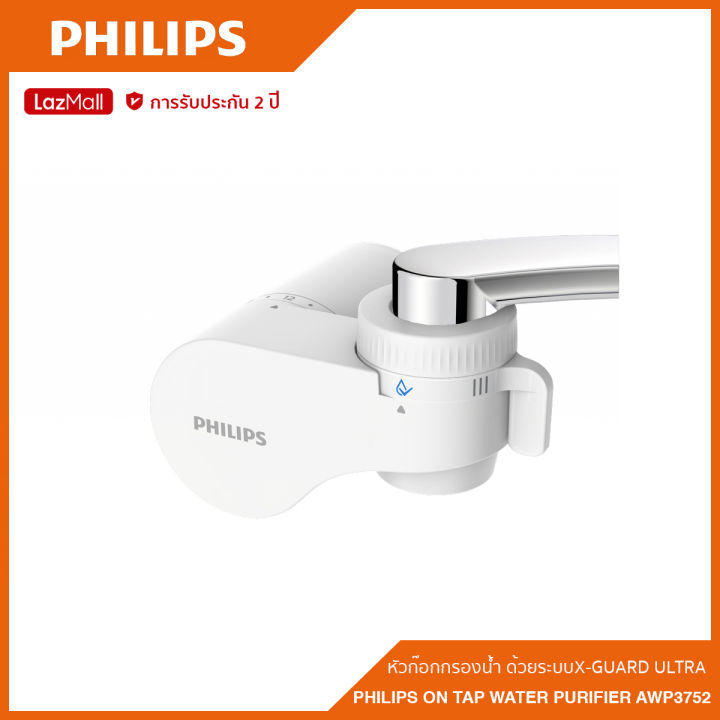 philips-on-tap-water-purifier-awp3752-หัวก๊อกกรองน้ำ-กรองด้วยระบบการกรอง-x-guard-ultra-4-ขั้นตอน-การรับประกันสินค้่า-2-ปี