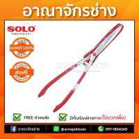 กรรไกรตัดหญ้าแต่งรั้ว SOLO 10" NO.2002