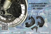 อุปกรณ์เสริมตกแต่ง การ์ดกันเบรคหน้าสีดำ caliper cover BMW R1200 GS (SV-43)