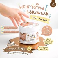 Carista Goat Milk Keratin เคราติน พรีเมี่ยม นมแพะ บำรุงเส้นผม [ ขนาด 500 g./ 1 กระปุก ]