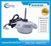 Daikin มอเตอร์คอล์ยร้อน Part. 4023767