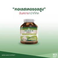 Garlic Extract กระเทียมสกัด ลดไขมัน คอเลสเตอรอล เซเรส 100 แคปซูล