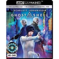 4K UHD หนัง Ghost in the Shell โกสต์ อิน เดอะ เชลล์