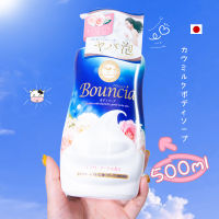 ครีมอาบน้ำ BOUNCIA Body Soap บาวน์เซีย บอดี้โซป ขวดปั๊ม 500ml  โฟมละเอียดหนานุ่ม ของญี่ปุ่น