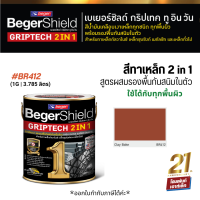 BegerShield GRIPTECH 2 in 1 *เงา สูตรผสมรองพื้น (3.785 L) #BR412-Clay Bake สีน้ำมันเคลือบเงาทาเหล็กอเนกประสงค์ สแตนเลส