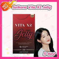 Saikono Vita X2 Jelly ไซโกโนะเจลลี่ (5 ซอง/กล่อง)