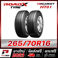 ROADX 265/70R16 ยางรถยนต์ขอบ16 รุ่น RX QUEST HT01 x 2 เส้น (ยางใหม่ผลิตปี 2023)