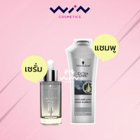 Schwarzkopf Extra Care anti-hair loss ชวาร์สคอฟ เอ็กซ์ตร้าแคร์ แอนตี้-แฮร์ ลอส สแคลพ์ แชมพู 400 มล./ เซรั่ม 50 มล. ช่วยลดผมขาดหลุดร่วง