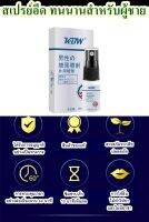 สเปรย์ทนนานมากขึ้น KBW Masculine Bister Spray ขนาด 10 ml. ของแท้ 100% ปลอดภัย ฟิตนาน ชะ ลอ หลั่ง (ไม่ระบุชื่อสินค้า)