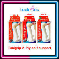 Tubigrip 2-Ply calf support ซัพพอร์ตน่อง ผ้ายืดรัดน่อง สวมเพื่อป้องกันและเมื่อย S M L [กล่องละ 1ชิ้น]