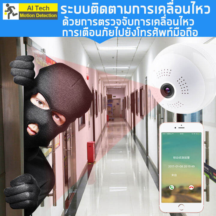 app-v380-กล้องหลอดไฟ-กล้องวงจรปิด-กล้องไร้สาย-night-vision-cctv-camera-2ล้าน-เลนซ์กว้าง-มีled-infrared-กันขโมย-กล้องวงจรปิด-wifi-camera-bulb-เมนูไทย-รับประกัน1ปี