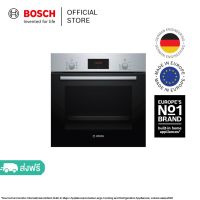 Bosch เตาอบแบบติดผนัง ขนาด 60 ซม. ซีรีส์ 2 สีสแตนเลส รุ่น HBF113BR0A