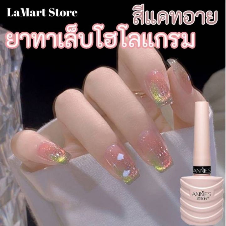 lamart-store-annies-สีเจล-สีลูกแก้ว-ยาทาเล็บโฮโลแกรม-สี-holographic-galaxy-9d-สีลูกแก้วโฮโลแกรม-สีรุ้ง-สีเคลือบ-สีแคทอาย-cat-eye-gel-p-olish