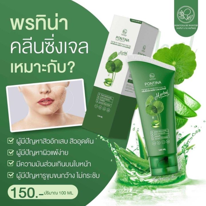 จับคู่ส่งฟรี-ลดสิวเซรั่มใบบัวบก-เจลล้างหน้าใบบัวบก-สิวอักเสบ-สิวอุดตัน-หน้ามัน-รูขุมขนกว้าง