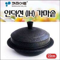 Induction pot หม้อเหล็ก หม้อตุ๋น พร้อมฝา (ลายหิน)