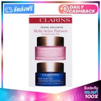 CLARINS Travel Exclusive Multi Active Partners (Day Cream 50ml + Night Cream 50ml) คลาแรงก์ เซ็ตพิเศษคู่ ครีม บำรุงผิวหน้า  (เดย์ครีม 50มล + ไนท์ครีม 50มล)