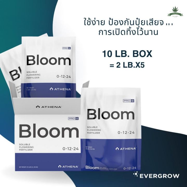 สินค้าพร้อมจัดส่ง-athena-proline-probloom-ปุ๋ยทำดอก-สารอาหารจำเป็นสำหรับช่วงทำดอก-ขนาด-10lb-box-สินค้าใหม่-จัดส่งฟรีมีบริการเก็บเงินปลายทาง