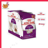 ?ส่งฟรี ส่งด่วนๆๆๆ[ยกกล่อง 12 ซอง] Royal Canin Sensory Feel Pouch Gravy อาหารเปียกแมวโต กินอาหารยาก เลือกกิน เนื้อสัมผัสพิเศษ อายุ 12 เดือนขึ้นไป จัดส่งฟรี ✨