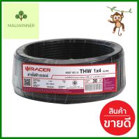 สายไฟ THW IEC01 RACER 1x4 ตร.มม. 30 ม. สีดำELECTRIC WIRE THW IEC01 RACER 1X4SQ.MM 30M BLACK **จัดส่งด่วนทั่วประเทศ**