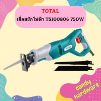 Total เลื่อยชักไฟฟ้า TS100806 750W  ถูกที่สุด