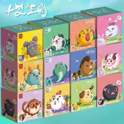 State treasure Chinese zodiac blocks small particles educational cartoon animals assembled model year of the tiger toys for children 3 to 6 years old