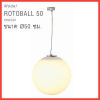 โคมไฟห้อย รูปทรงกลม (Rotoball) ขนาด 50 ซม. ขั้วหลอด E27