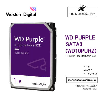 1 TB HDD (ฮาร์ดดิสก์กล้องวงจรปิด) WD PURPLE 5400RPM SATA3 (WD10PURZ) Warranty 3 - Y