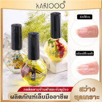 KARIOOO 15ML เล็บอาหารน้ำมัน Mild-ระคายเคืองดอกไม้แห้งสารสกัดจากเล็บ Treatment พยาบาล Liquid สำหรับ Hand Care  K48