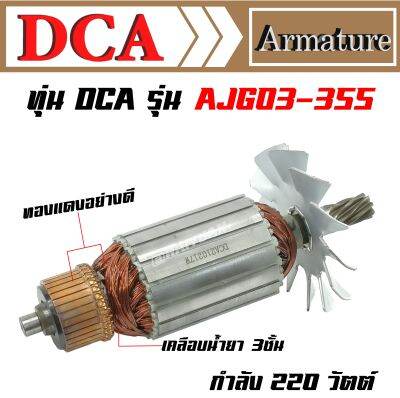 DCA ทุ่น สำหรับ DCA แท่นตัด AJG03-355