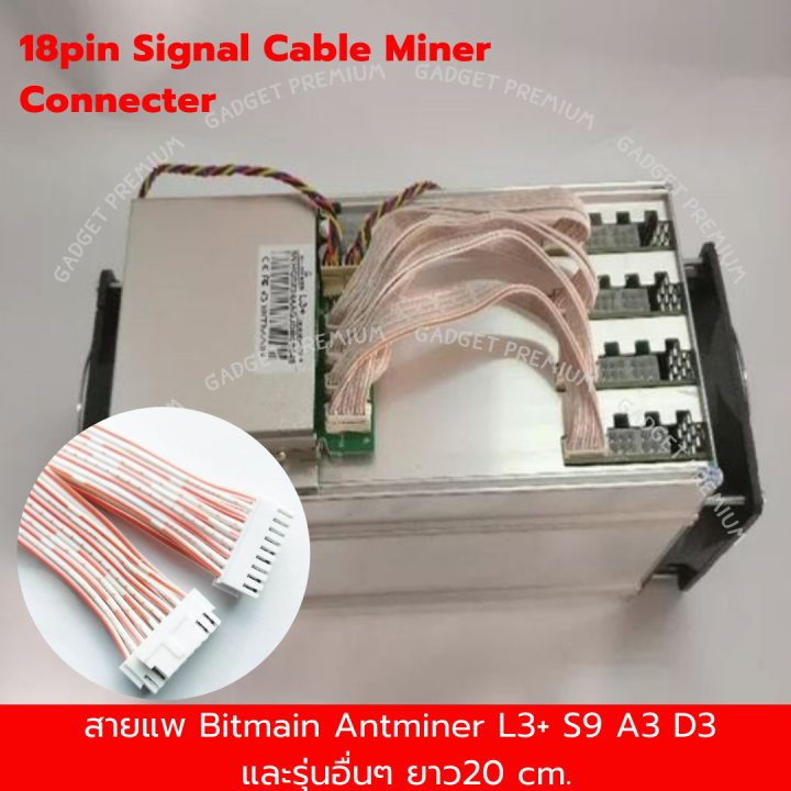 สายแพ-bitmain-antminer-l3-s9-a3-d3-และ-รุ่นอื่นๆ-ที่รองรับ-9x2-18-พิน-ยาว20cm-สินค้าใหม่พร้อมส่ง-18pin-signal-cable-miner-connecter-4-เส้น-ถูกสุด