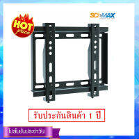 SCI-MAX ขาแขวนทีวี SM1740FIX  ขนาดจอ17-40นิ้วสีดำ