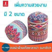 Sundick เคสผ้าฝ้ายแก๊สซาลาเปา มี 2ขนาด เพิ่มความสวยงาม