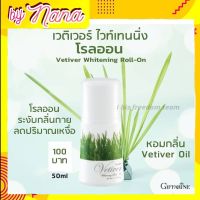 โรลออนกิฟฟารีน โรลออนเวติเวอร์ ไวท์เทนนิ่ง โรลออน ระงับกลิ่นกาย ลดเหงื่อ Vetiver Vitanning Roll-on Giffarine