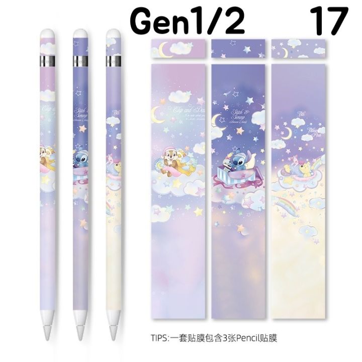 i3-sticker-ipad-pencil-สติ๊กเกอร์ติดปากกาไอแพท-1-2