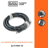 Black &amp; Decker สายยางต่อปืนฉีดน้ำ HOSE SA รุ่น 5170027-55 สำหรับเครื่องฉีดน้ำ รุ่น SW21