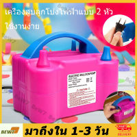 เครื่องเป่าลูกโป่งไฟฟ้า600W 220-240V ที่สูบลมไฟฟ้า ที่สูบลมลูกโป่งไฟฟ้า เครื่องสูบลม balloon ไฟฟ้า