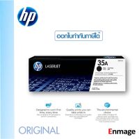 หมึกโทนเนอร์ สีดำ HP 35A (CB435A) ORIGINAL  HP LaserJet P1005/P1006 ของแท้รับประกันจากศูนย์