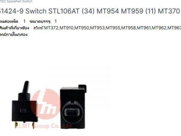 makita-service-part-no-651424-9-switch-for-model-mt954-9500nb-สวิตซ์-สว่าน-หินเจียร์-จากตัวแทนจำหน่ายอย่างเป็นทางการ