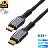 8K Video 240W Charging 40Gbps USB 4.0 Cable Type-c Cable/ Display Cable with PD 3.1 Compatible with Thunderbolt 4 MacBook