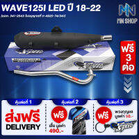 ท่อผ่า WAVE125I LED,เวฟ125i ปี18-22 หมก/มอก PROSPEED [มอก. 341-2543 ท4925-74/34] ฟรี เสื้อ PROSPEED 1 ตัว + พวงกุญแจ PROSPEED 1 อัน + ส่งฟรี KERRY รวมมูลค่า 550 บาท