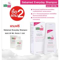 Sebamed Everyday Shampoo 200 ml.( ซื้อ2แถม 2 ) แถมฟรี Sebamed Everyday Shampoo 20 ml. ( 1ขวด)