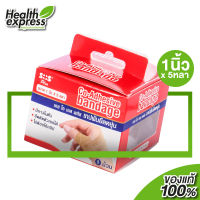 [1 นิ้ว x 5 หลา] SOS Plus Co-Adhesive Bandage [1 ม้วน/กล่อง] เทปพันยืดหยุ่น พันกระชับกล้ามเนื้อ