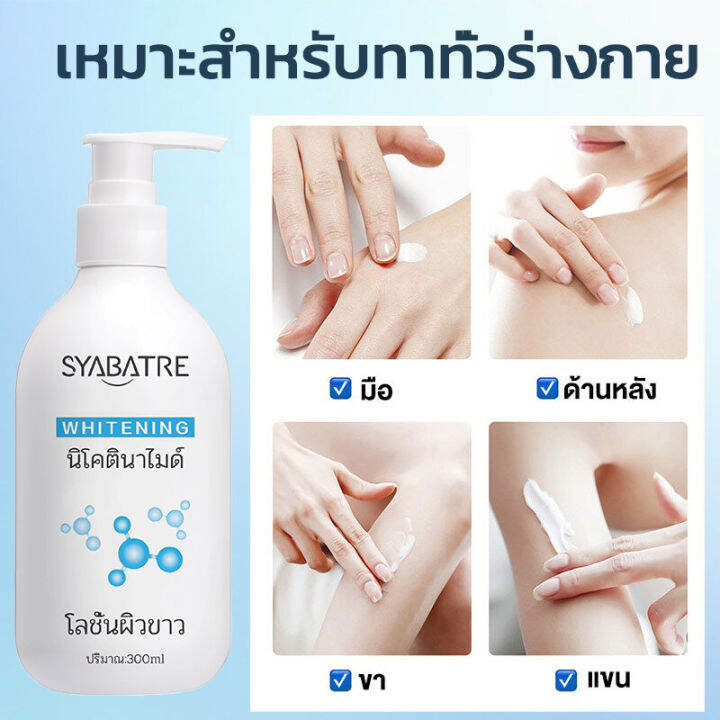 ซื้อ-1-แถม-1-syabatre-ครีมขาวดังในtiktok-ครีมทาผิวขาว-300mlไวท์เทนนิ่งทั้งตัว-ครีมทาผิวขาว-ไวท์เทนนิ่ง-บำรุงผิวล้ำลึก-เสริมชั้นผิว-ผิวขาวเร่งด่วน-ครีมบำรุงผิว-โลชั่นบำรุงผิว-body-whitening-cream