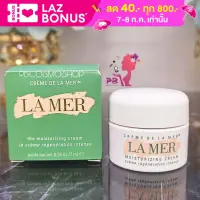 ส่งฟรี LAMER The Moisturizing cream 7ml. Box ครีมบำรุงผิวหน้า ฉลากไทย